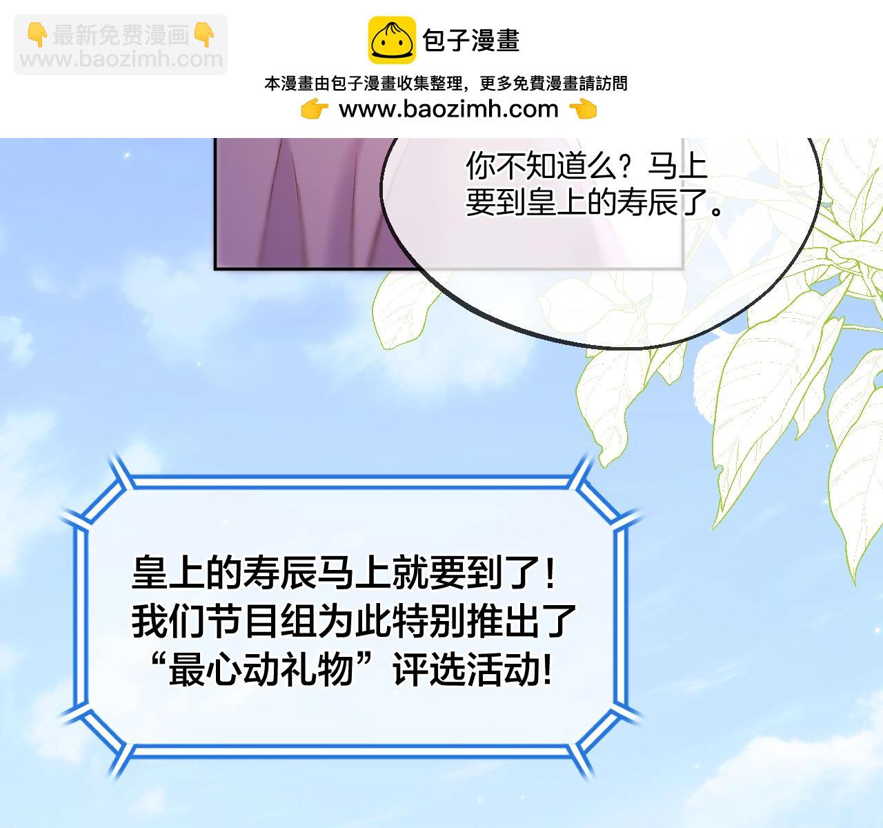 第48话 寿辰(1/2)-第49话