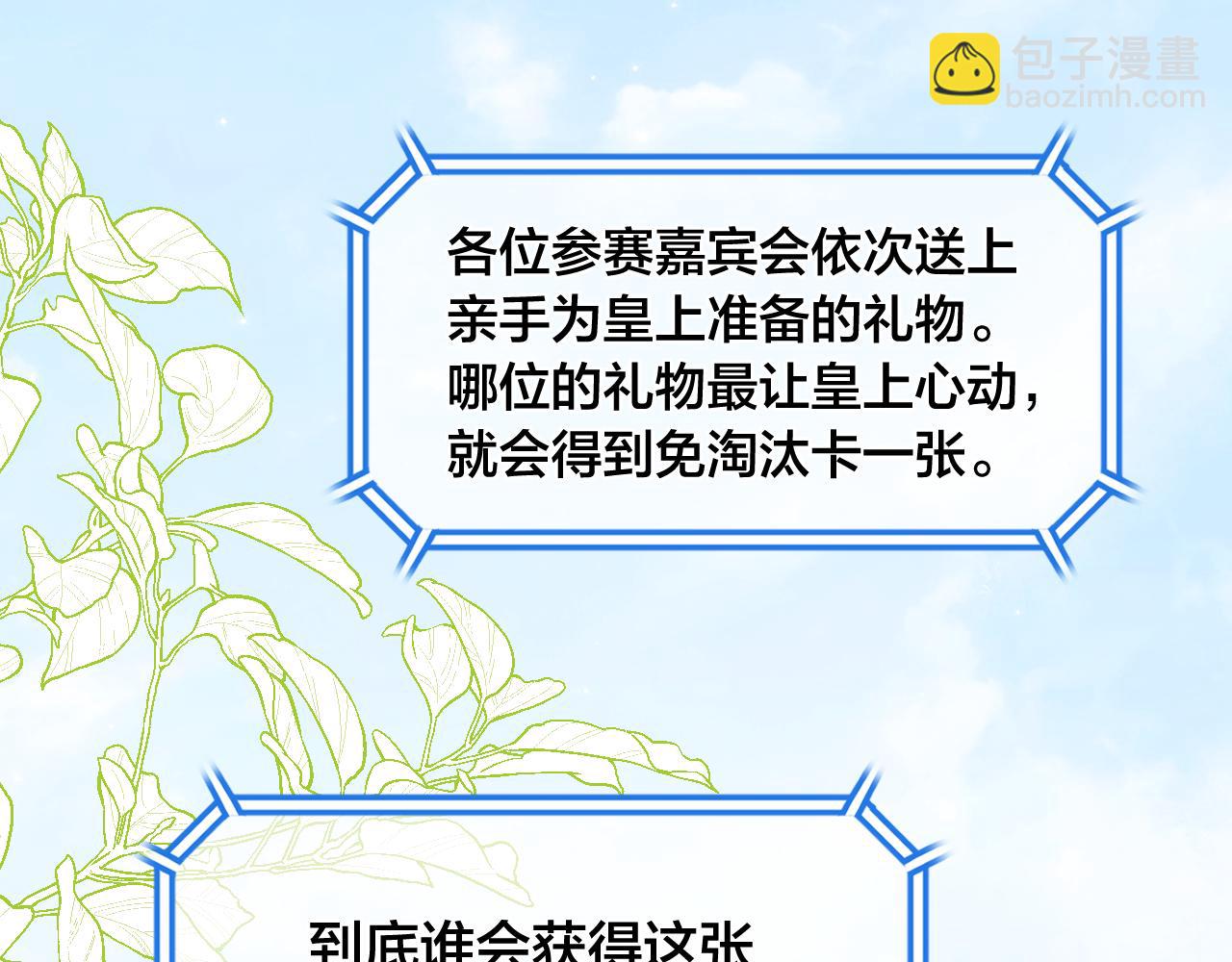 第48话 寿辰(1/2)-第49话