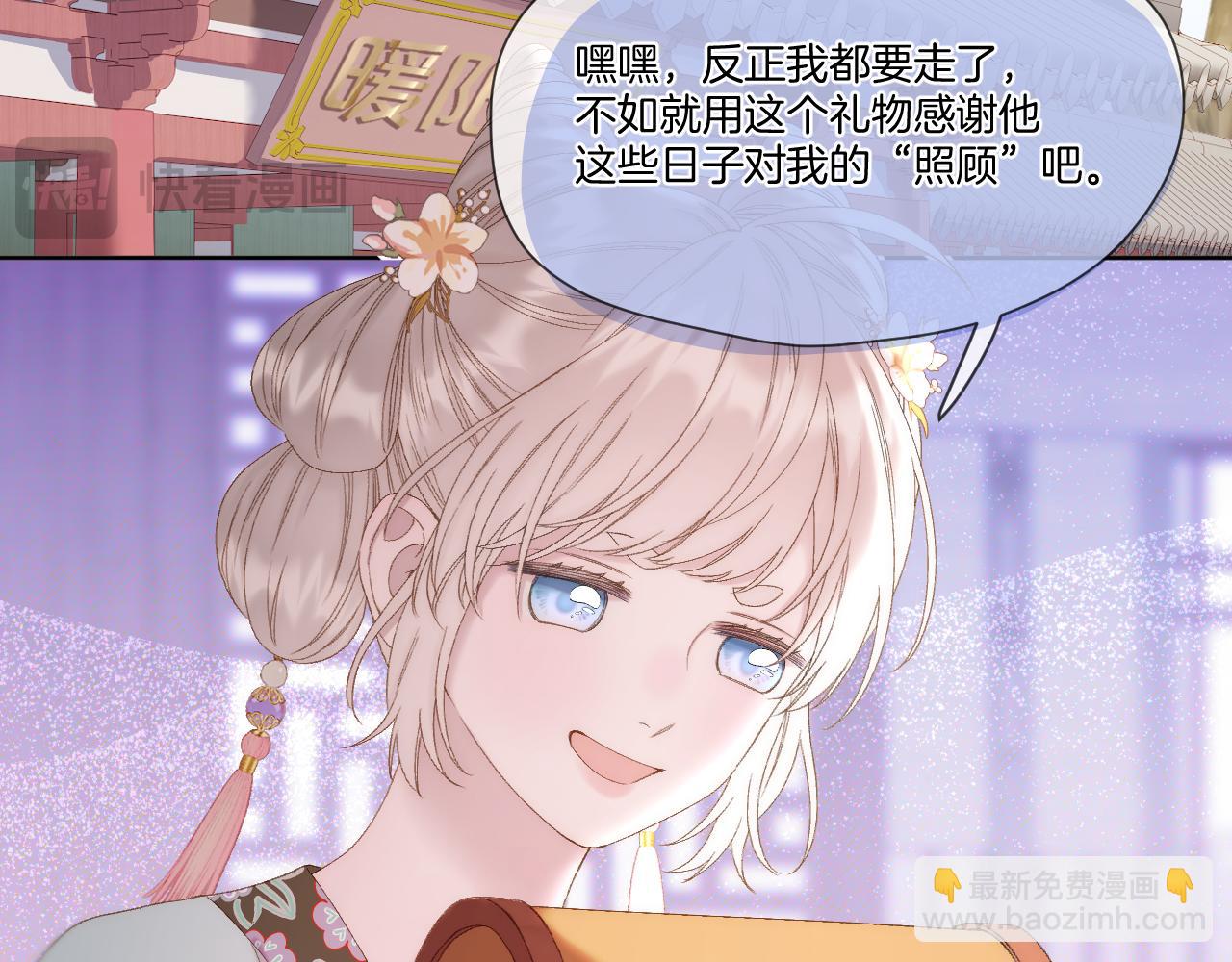 第48话 寿辰(1/2)-第49话