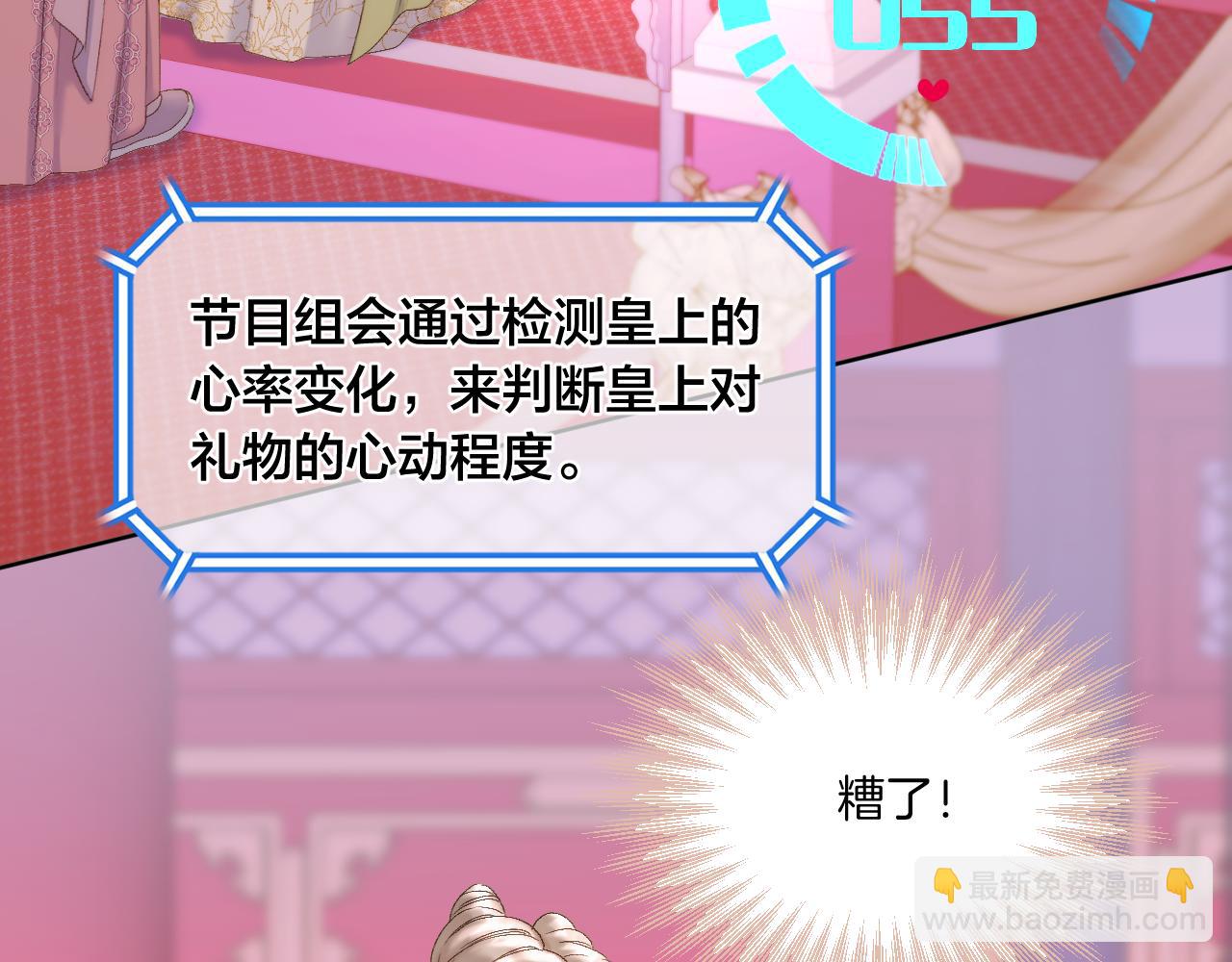 第48话 寿辰(1/2)-第49话