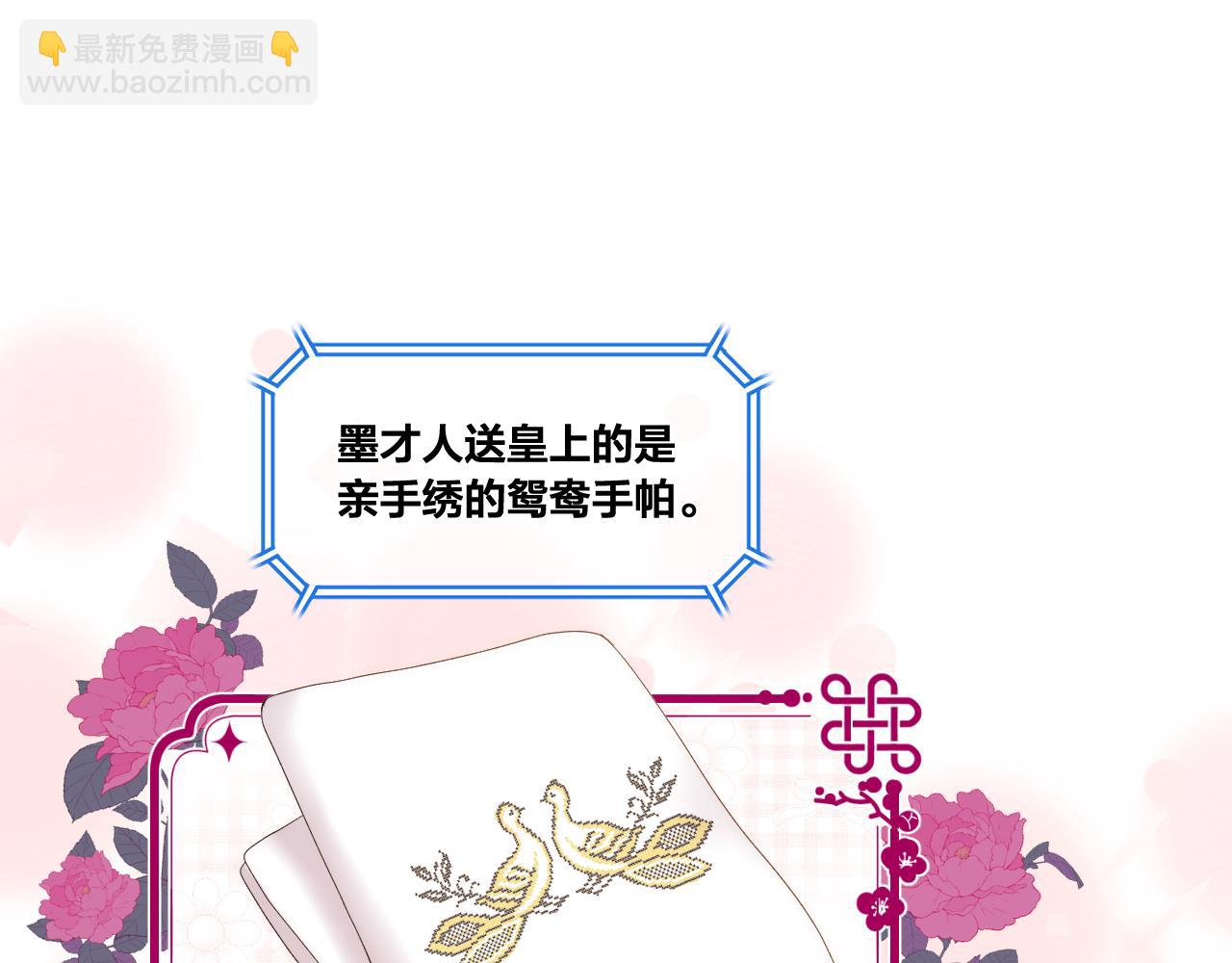 第48话 寿辰(1/2)-第49话