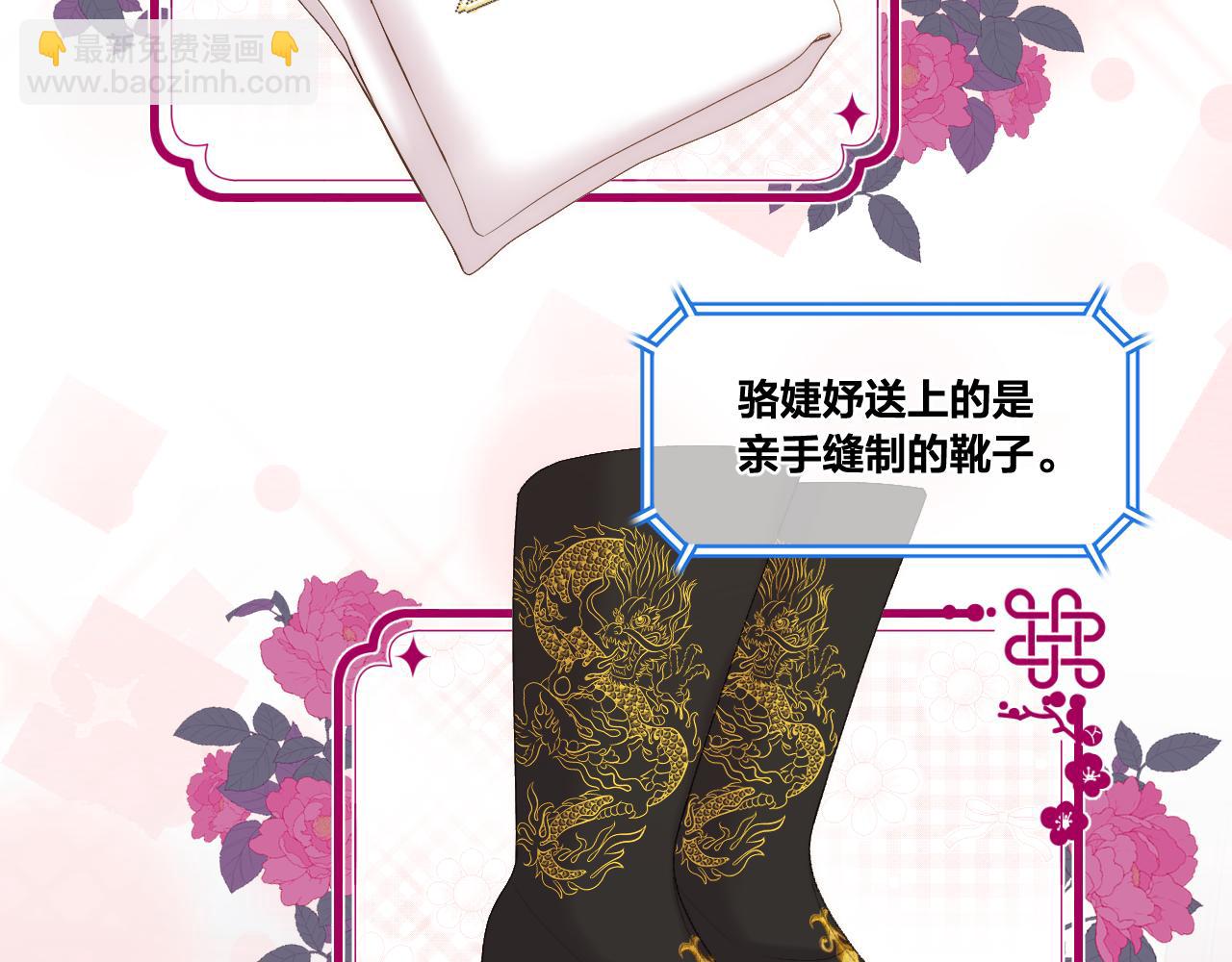 第48话 寿辰(1/2)-第49话