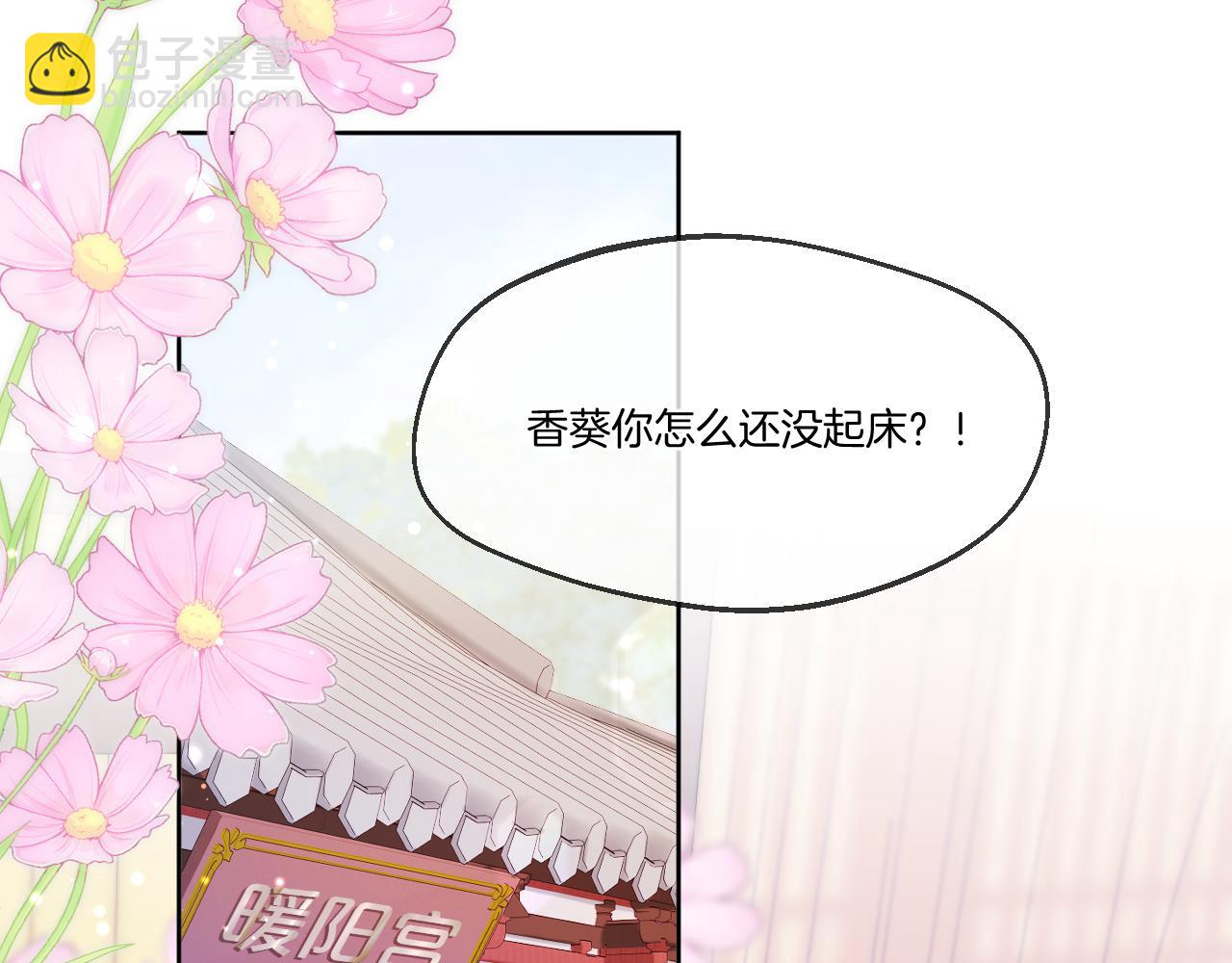 第48话 寿辰(1/2)-第49话