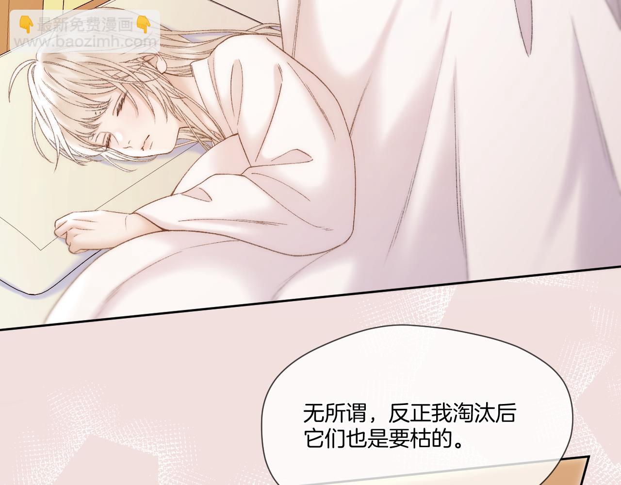 第48话 寿辰(1/2)-第49话