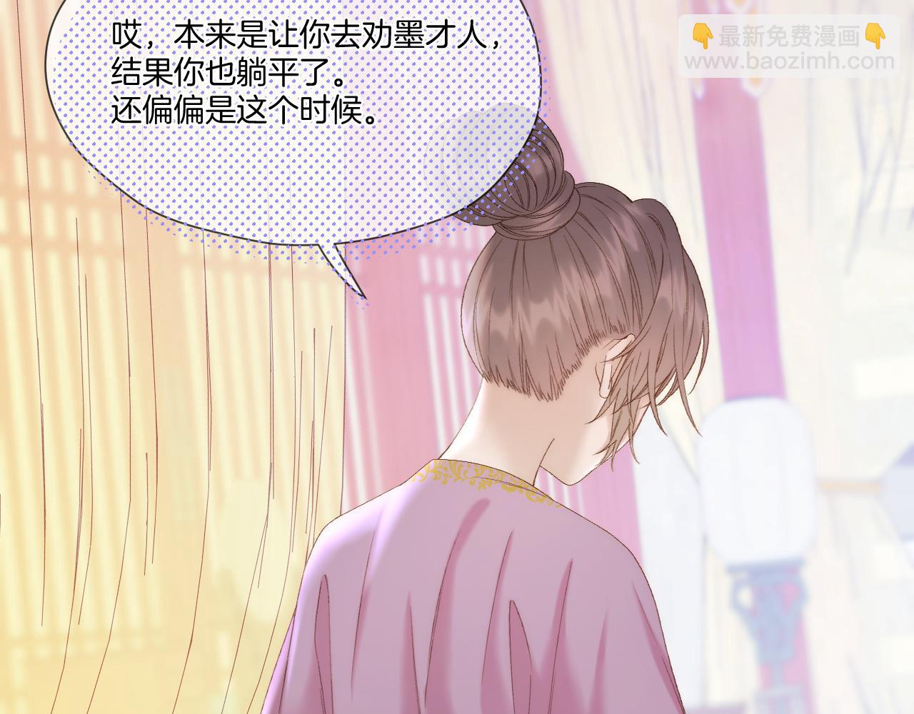 第48话 寿辰(1/2)-第49话