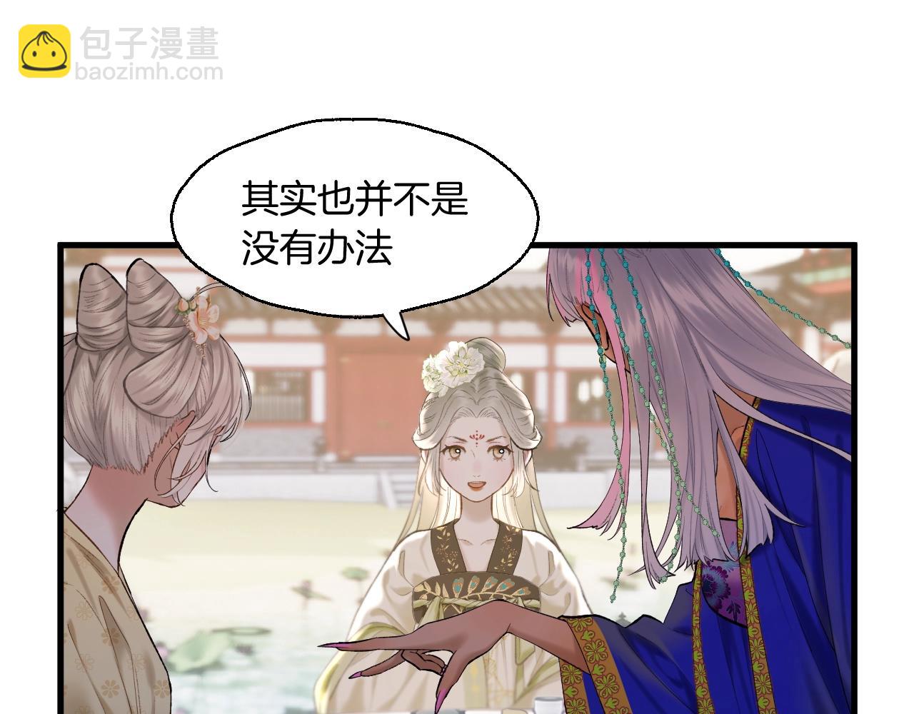 第4话 重逢御花园(1/2)-第5话