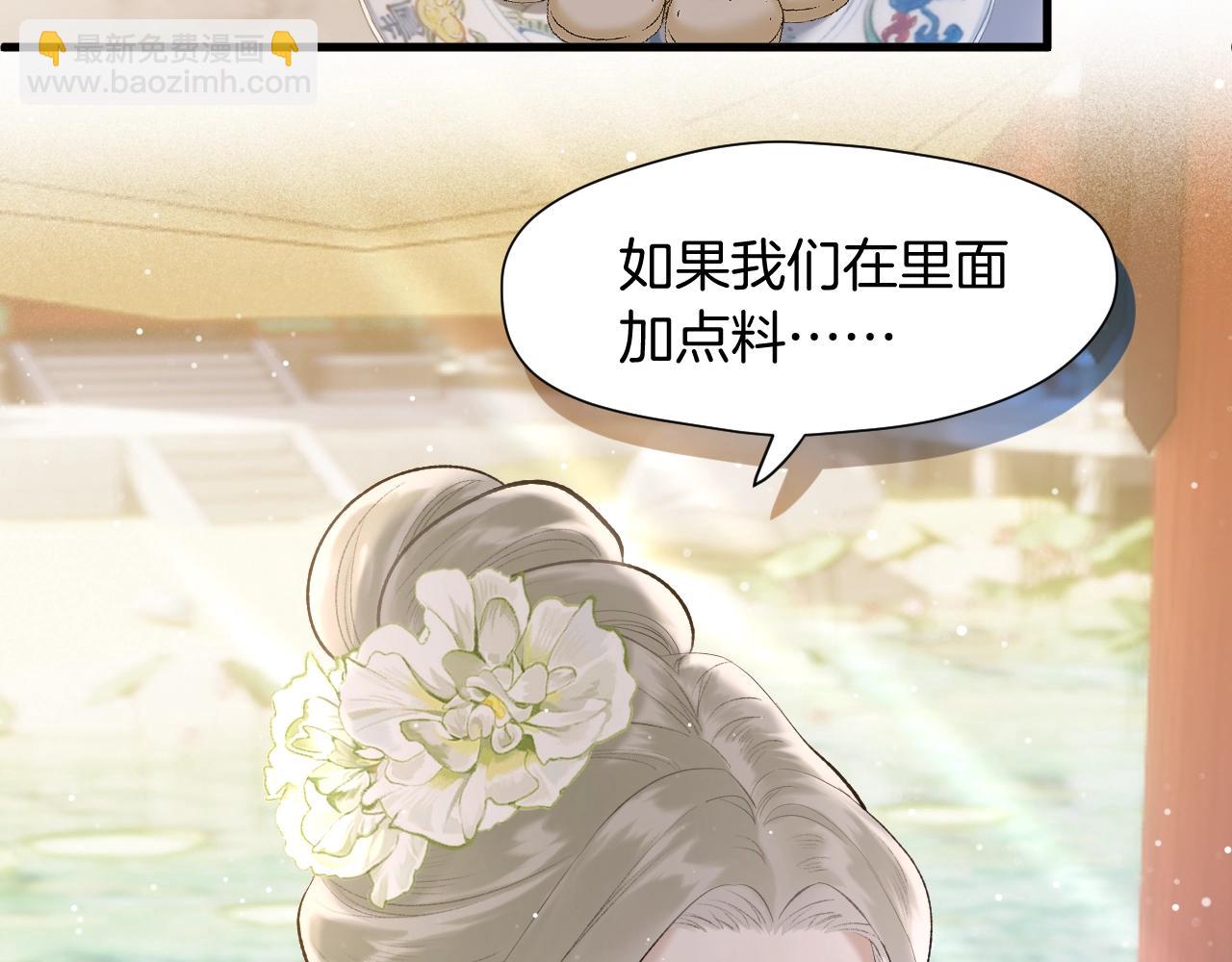 第4话 重逢御花园(1/2)-第5话