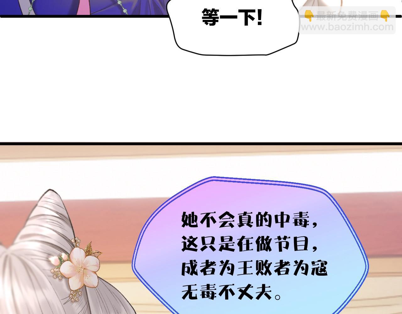 第4话 重逢御花园(1/2)-第5话