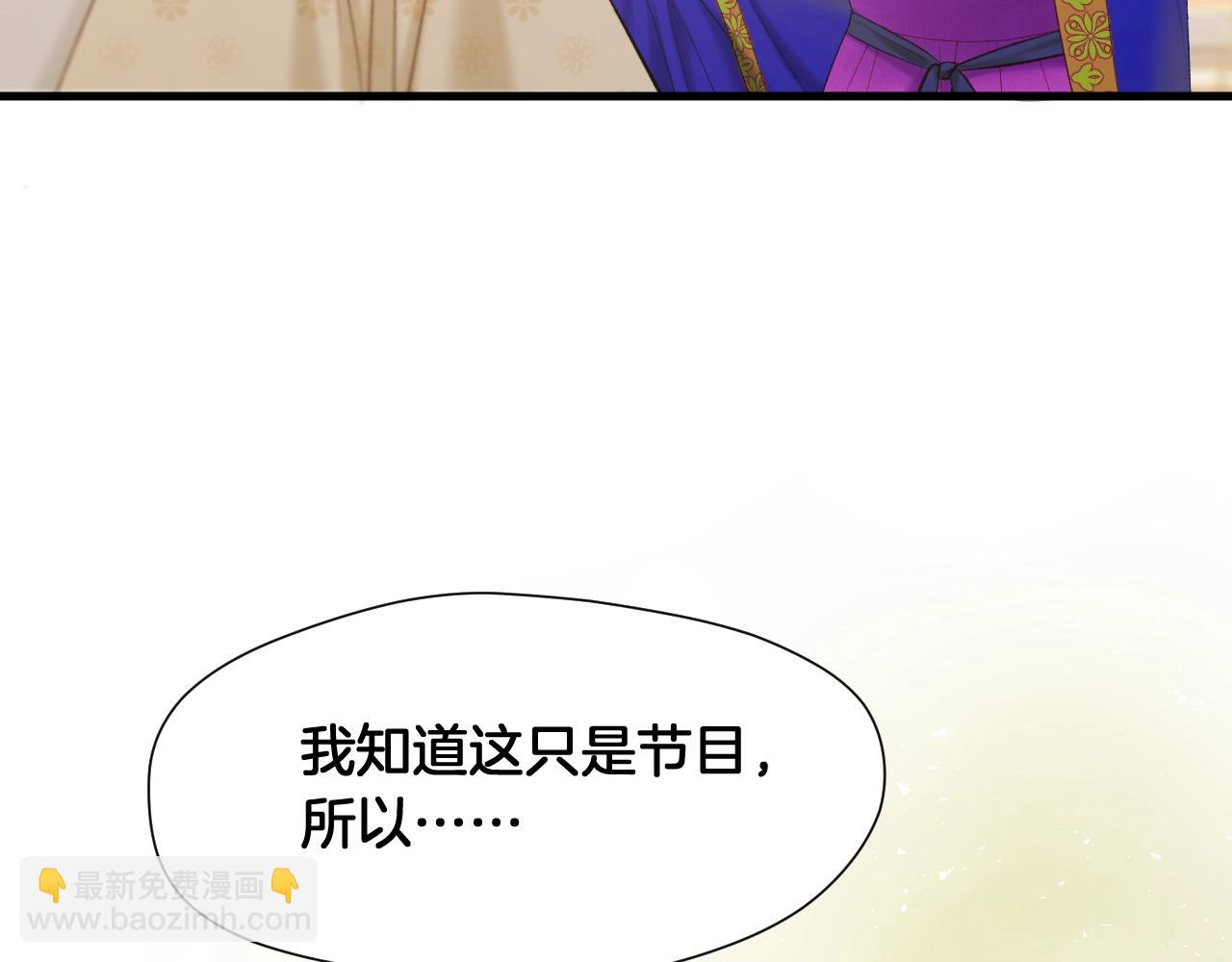 第4话 重逢御花园(1/2)-第5话