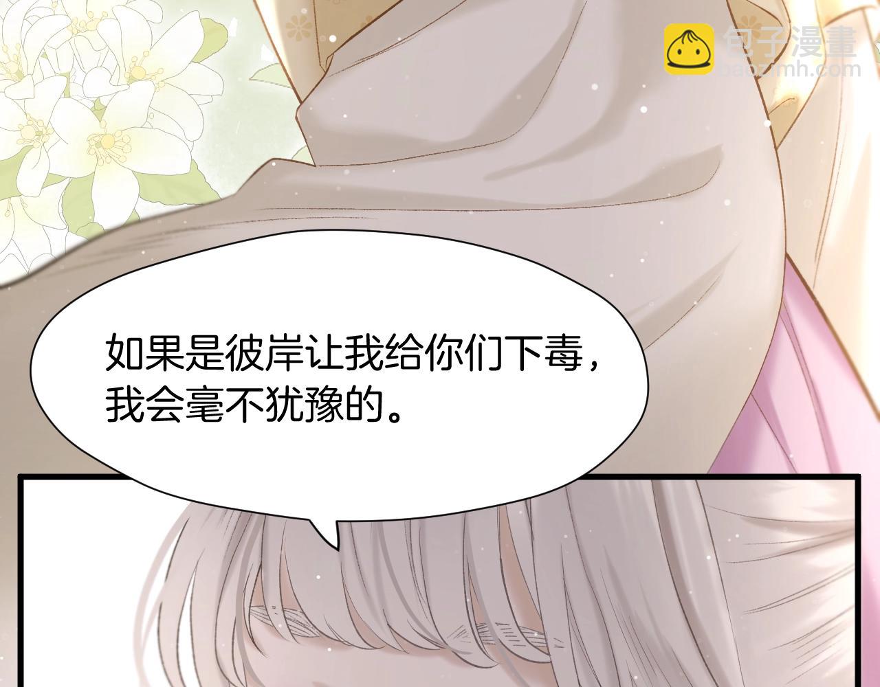 第4话 重逢御花园(1/2)-第5话