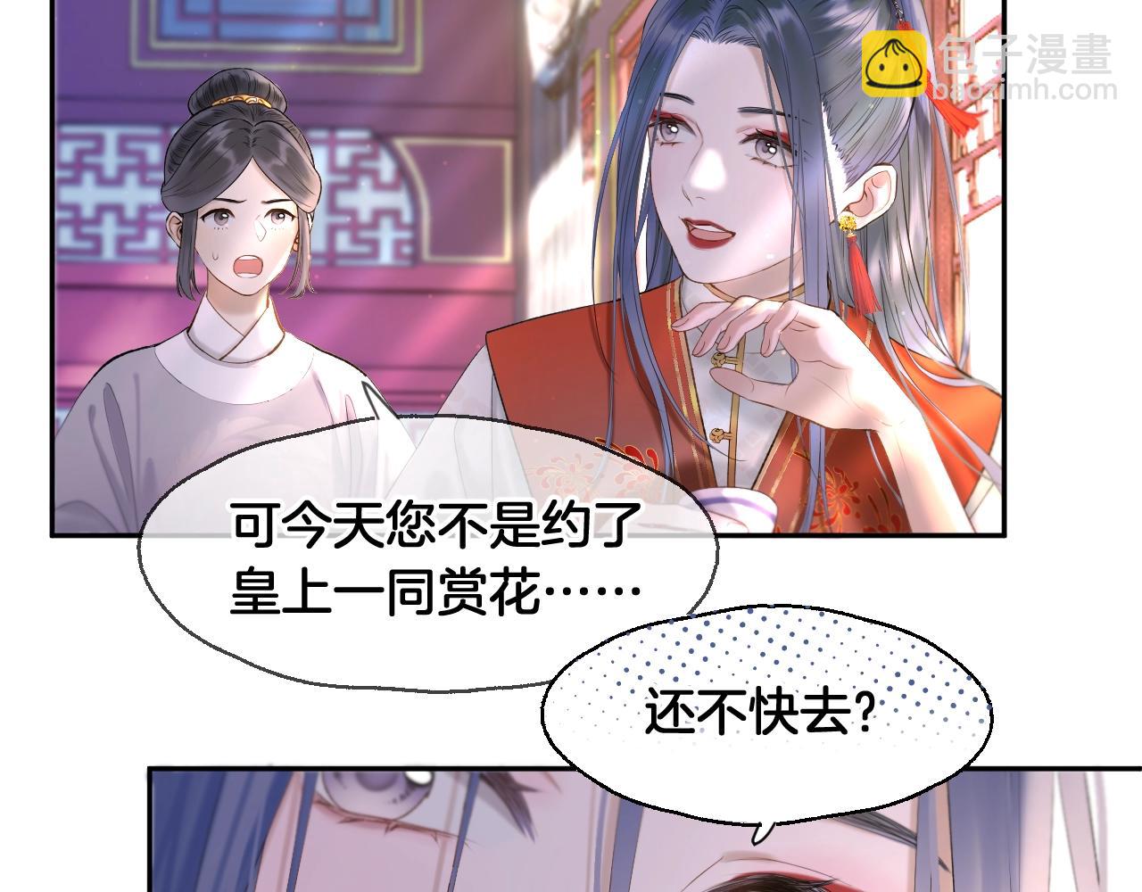 第4话 重逢御花园(1/2)-第5话