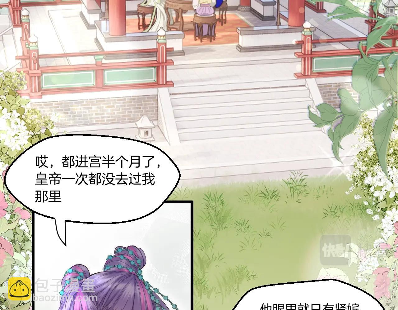 第4话 重逢御花园(1/2)-第5话