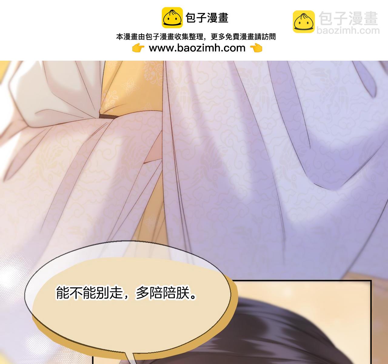 第49话 心动礼物(1/2)-第51话