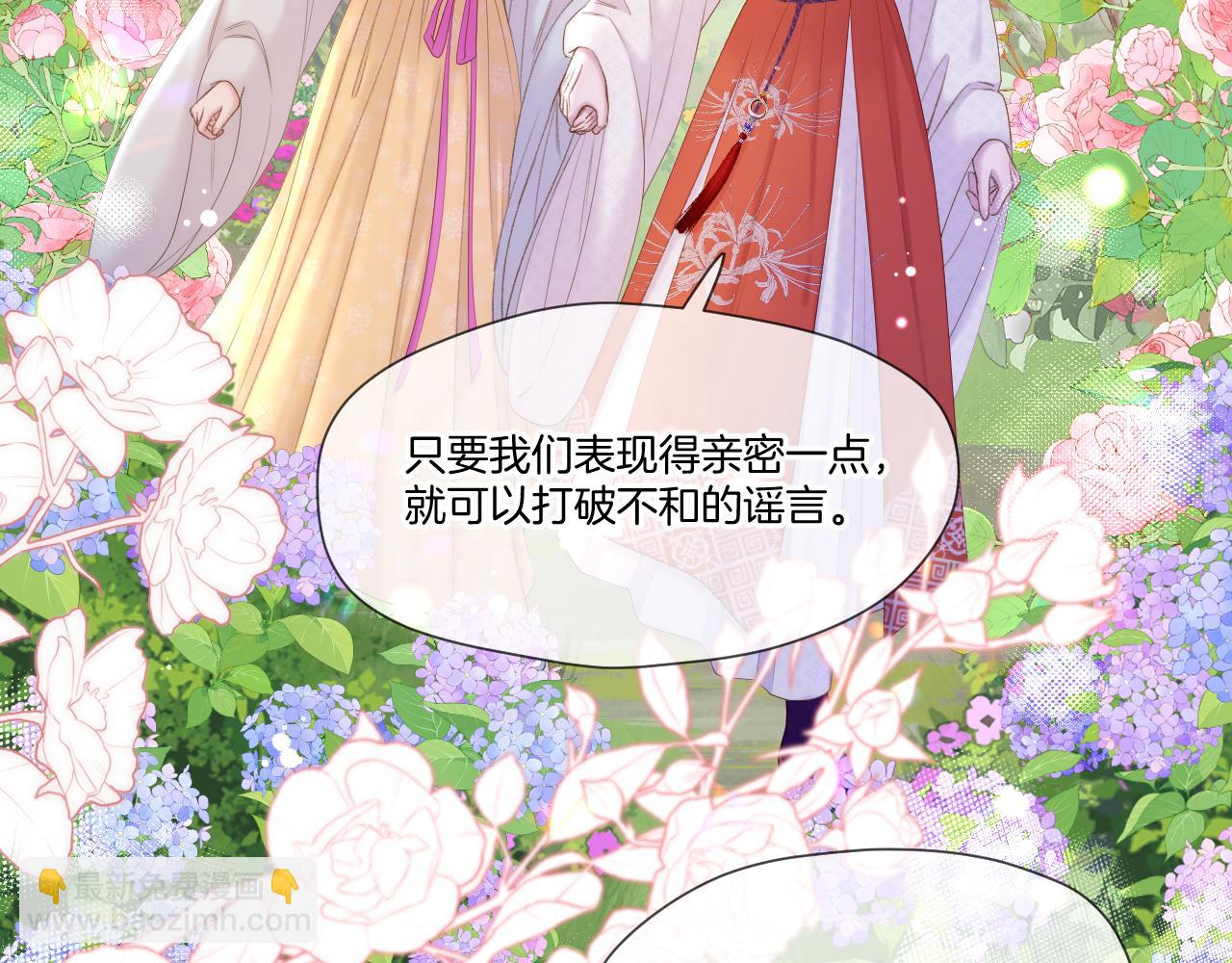 第49话 心动礼物(1/2)-第51话