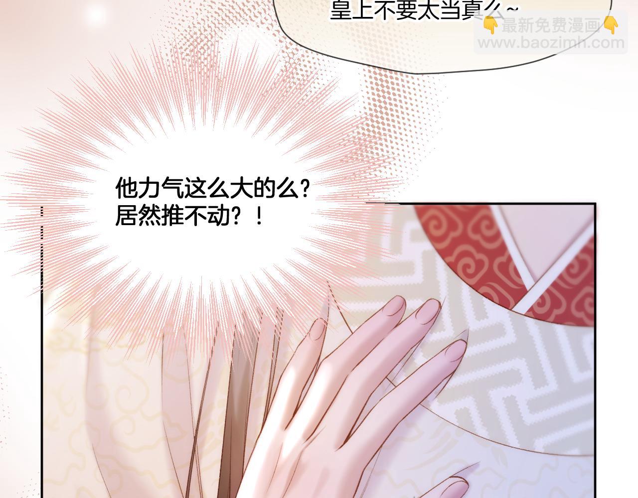 第49话 心动礼物(1/2)-第51话