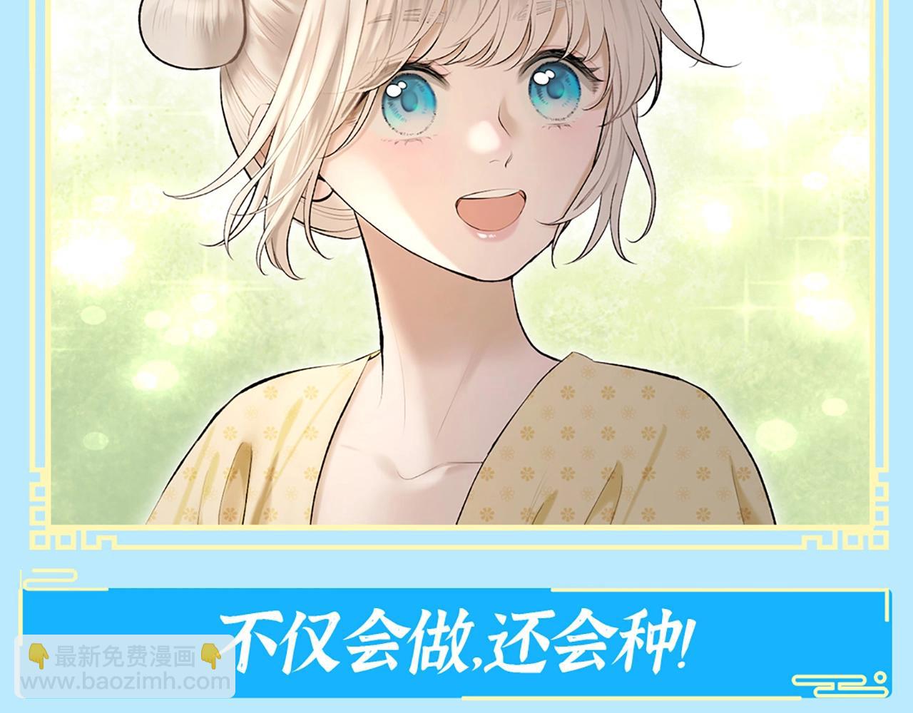 第3期 特别企划：救命啊！贝爷入宫选秀了！-第53话