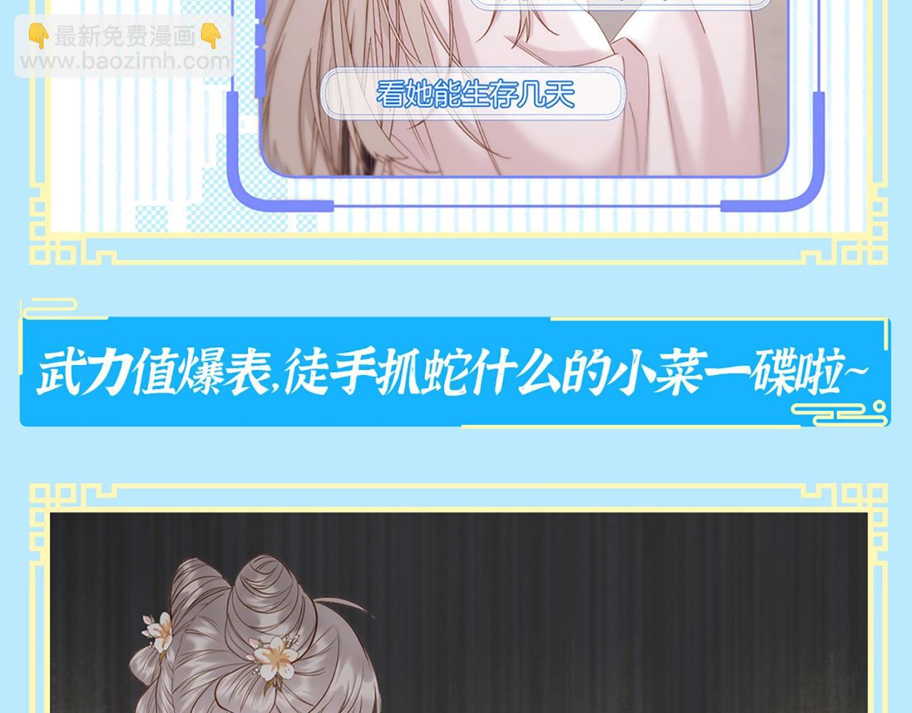 第3期 特别企划：救命啊！贝爷入宫选秀了！-第53话