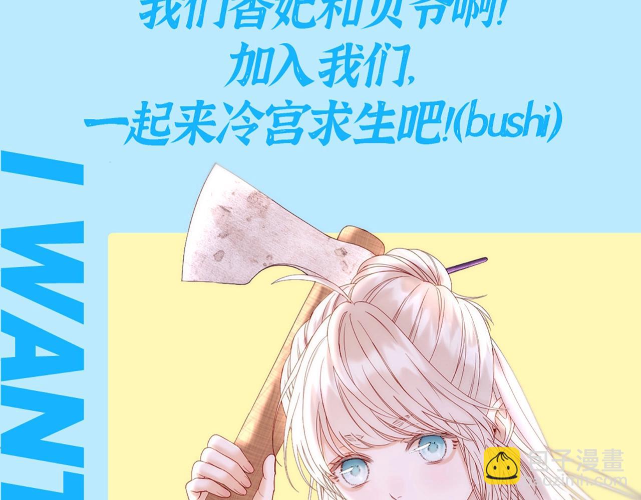 第3期 特别企划：救命啊！贝爷入宫选秀了！-第53话