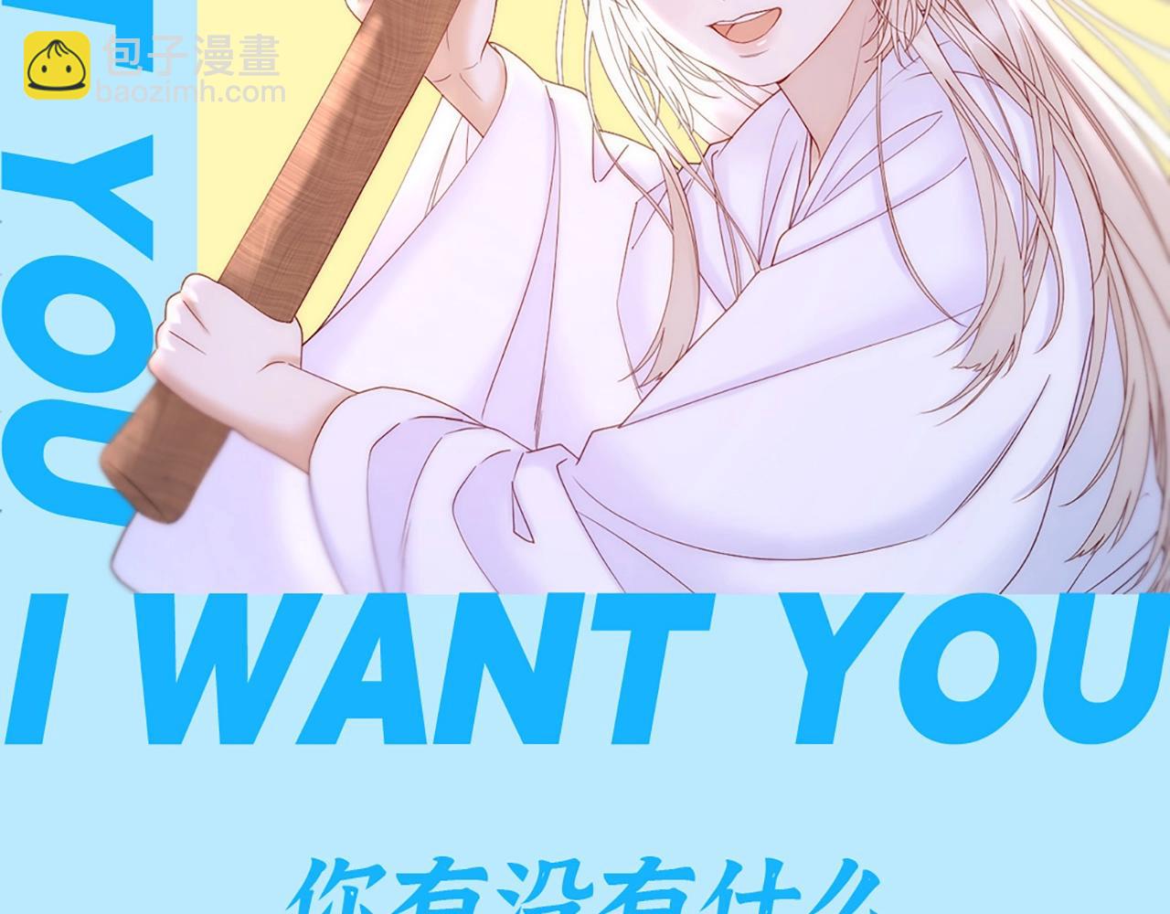 第3期 特别企划：救命啊！贝爷入宫选秀了！-第53话