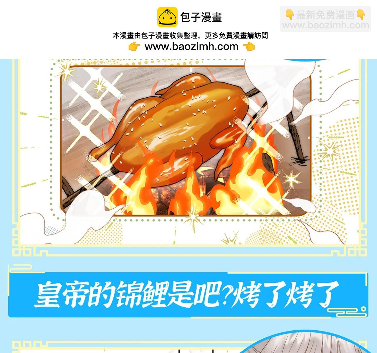 第3期 特别企划：救命啊！贝爷入宫选秀了！-第53话