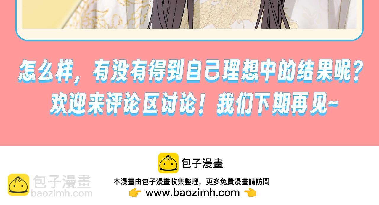 第5期 整活企划：测一测你是冷宫直播里的谁-第55话