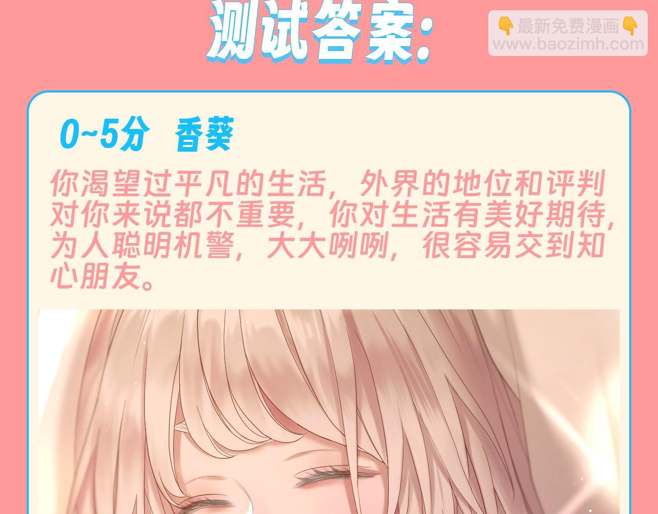 第5期 整活企划：测一测你是冷宫直播里的谁-第55话