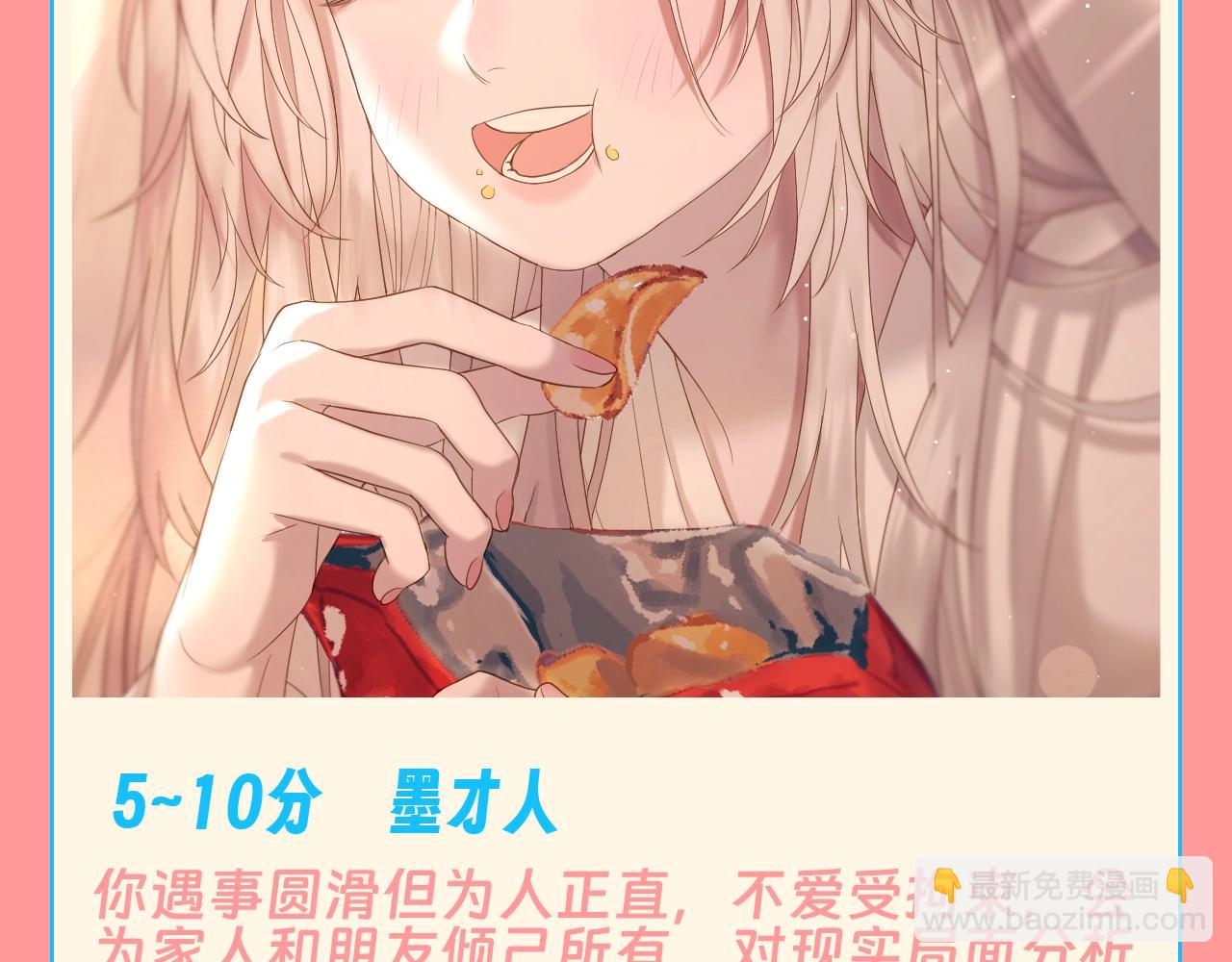 第5期 整活企划：测一测你是冷宫直播里的谁-第55话