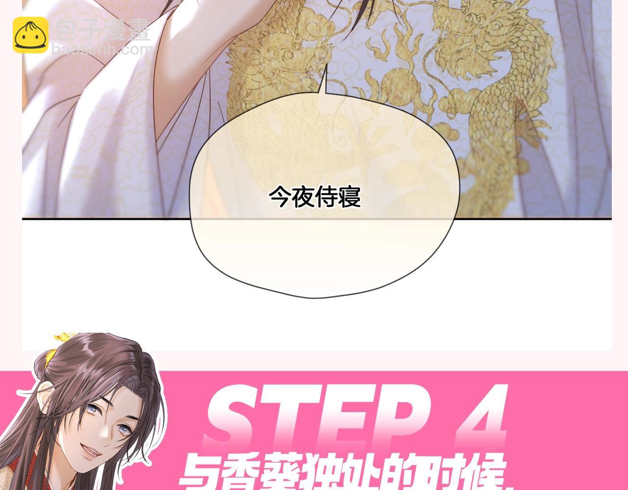 第8期 特别企划：千羽帝的专属攻略心得-第59话