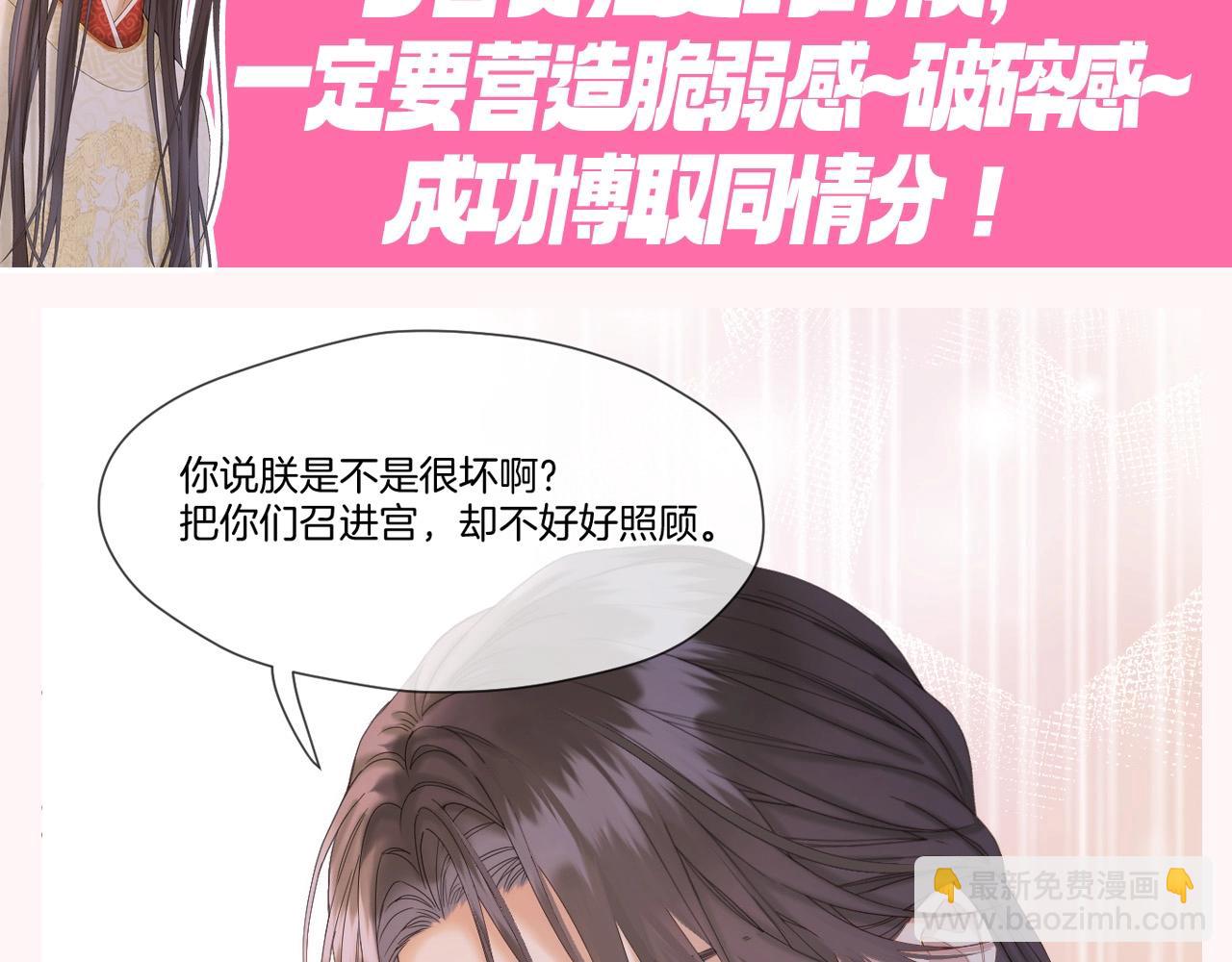 第8期 特别企划：千羽帝的专属攻略心得-第59话