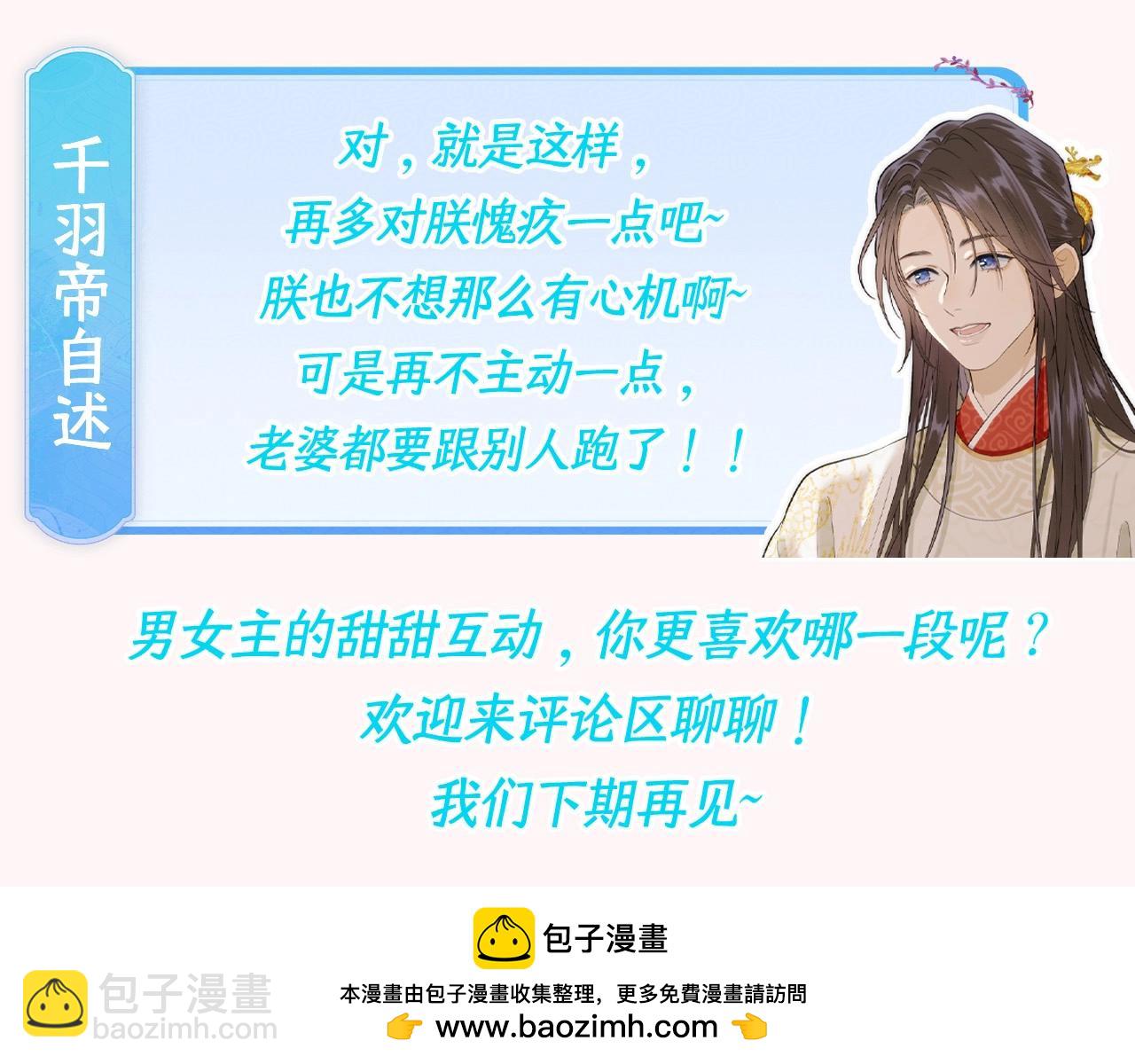 第8期 特别企划：千羽帝的专属攻略心得-第59话