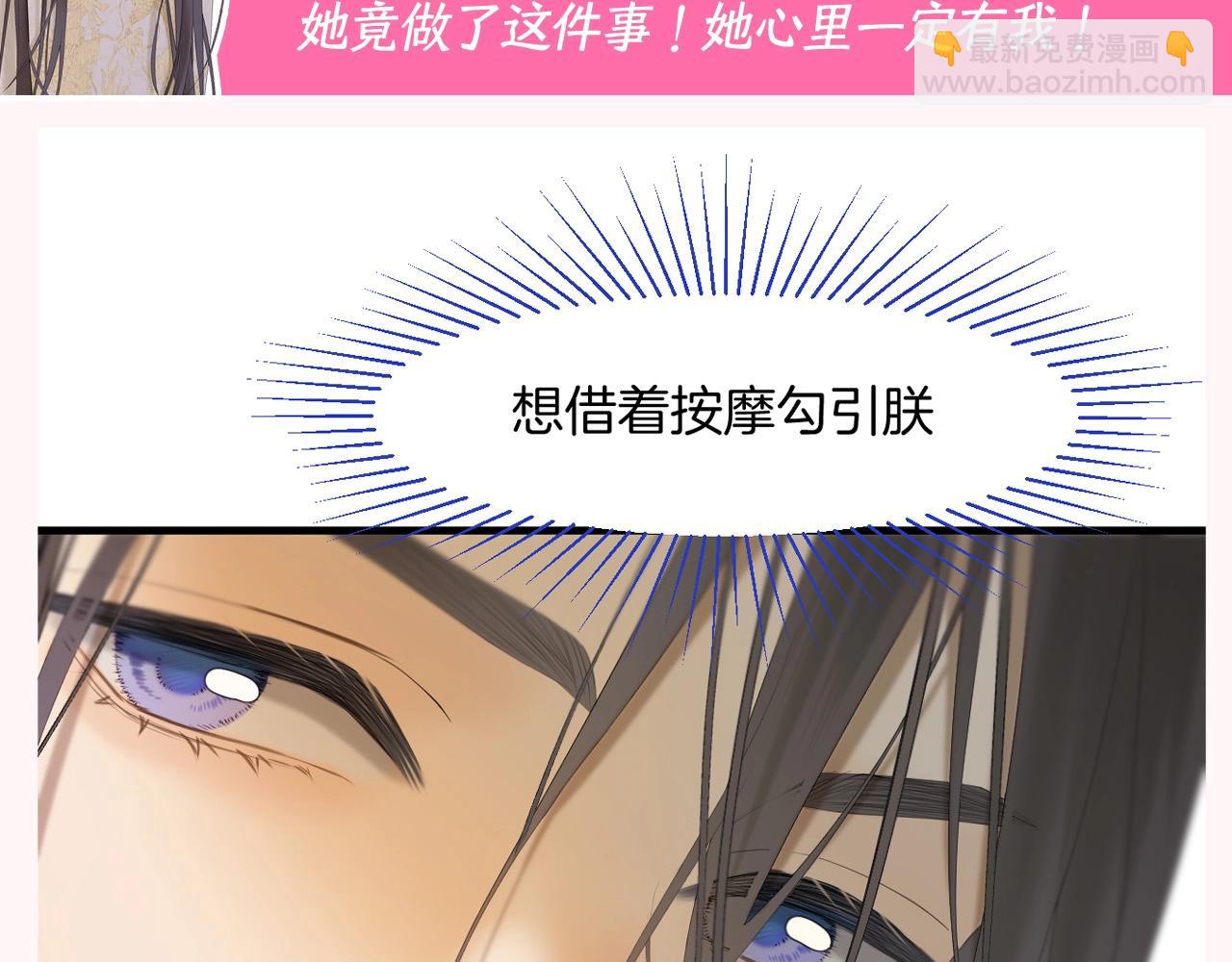 第8期 特别企划：千羽帝的专属攻略心得-第59话