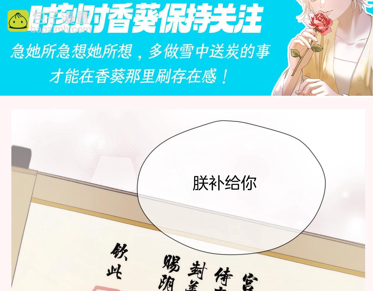 第8期 特别企划：千羽帝的专属攻略心得-第59话