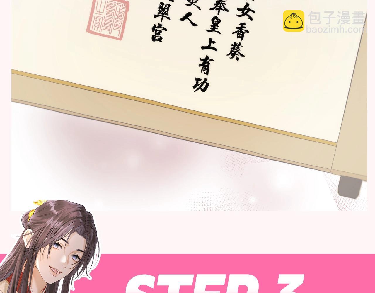 第8期 特别企划：千羽帝的专属攻略心得-第59话