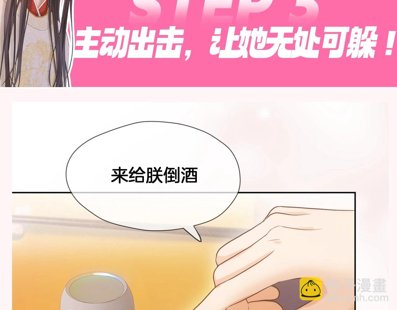 第8期 特别企划：千羽帝的专属攻略心得-第59话