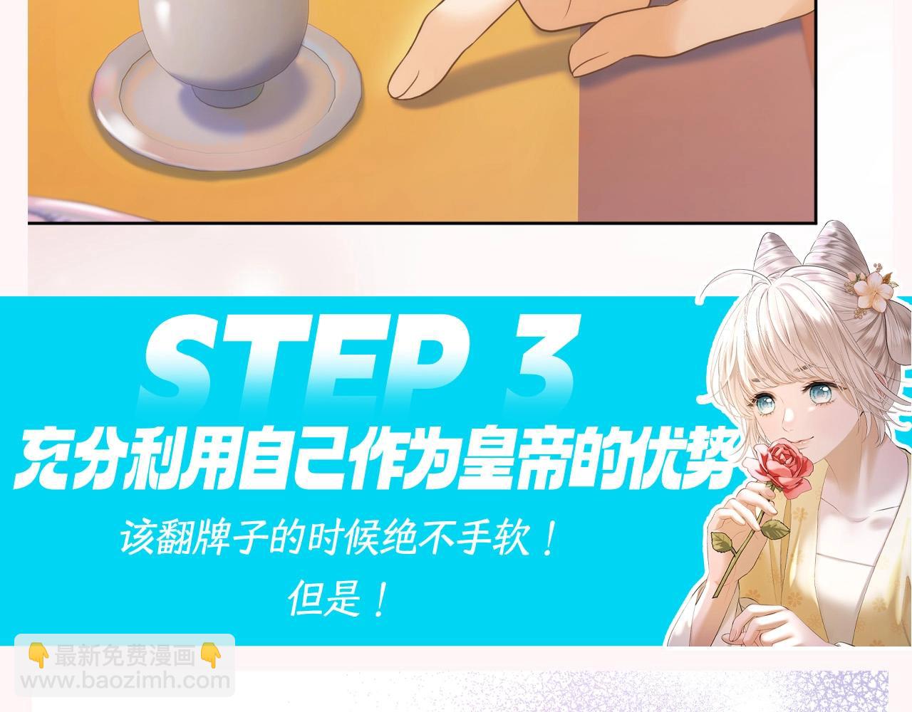 第8期 特别企划：千羽帝的专属攻略心得-第59话