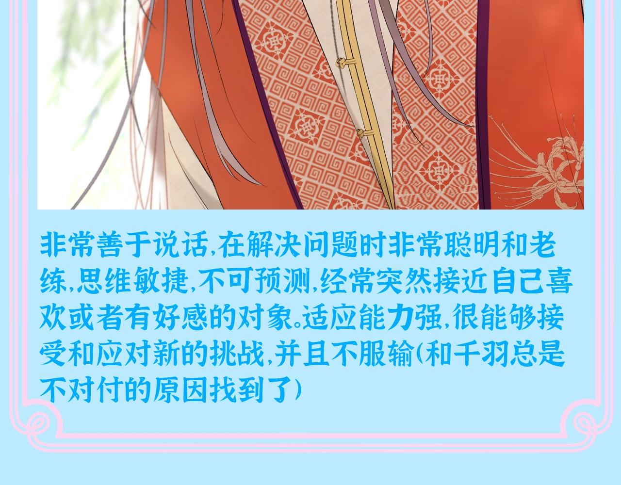 第11期 整活企划：猜猜大家的mbti-第63话