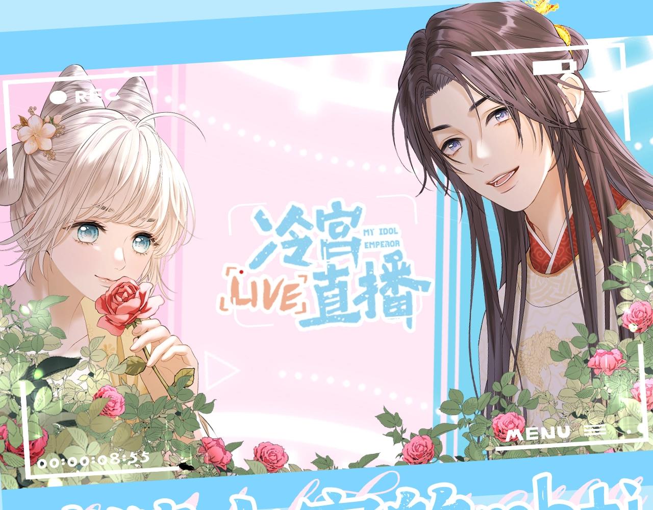 第13期 整活企划：香葵&千羽情头来咯！-第65话