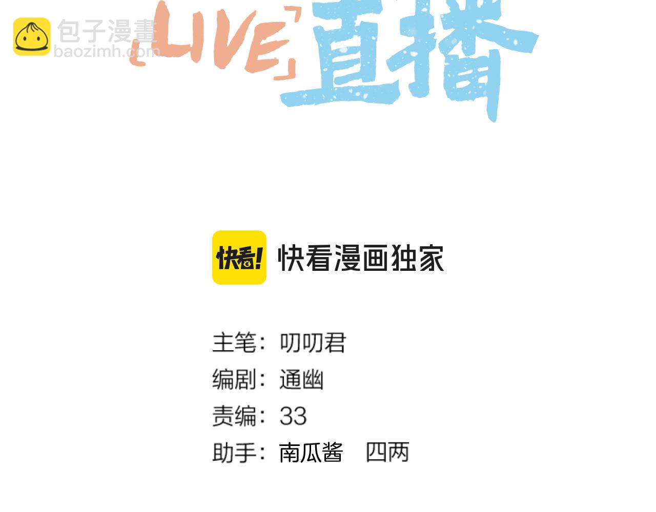 第52话 假死药(1/2)-第67话