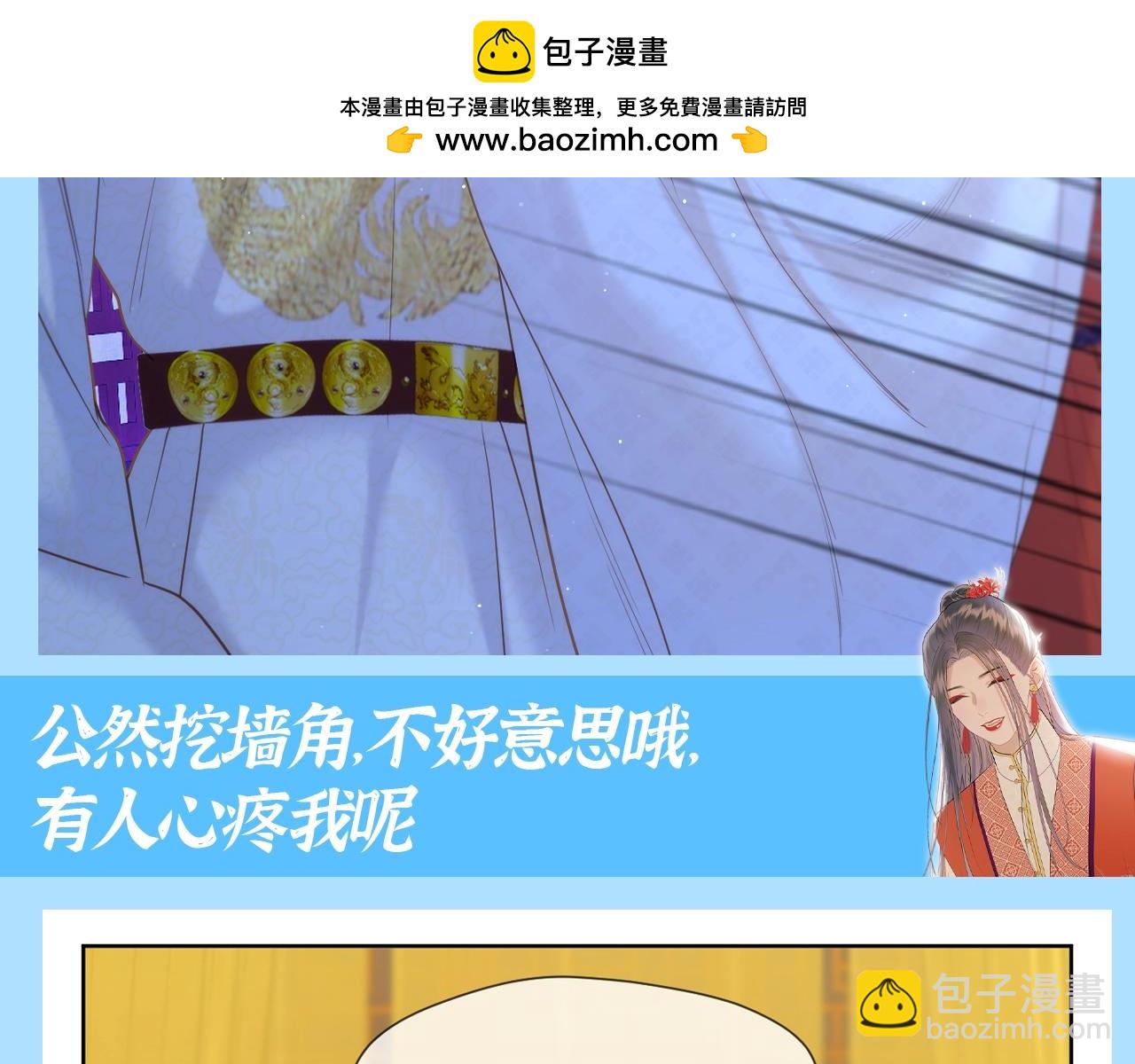 第16期 整活企划：彼岸整顿&ldquo;职场&rdquo;-第69话