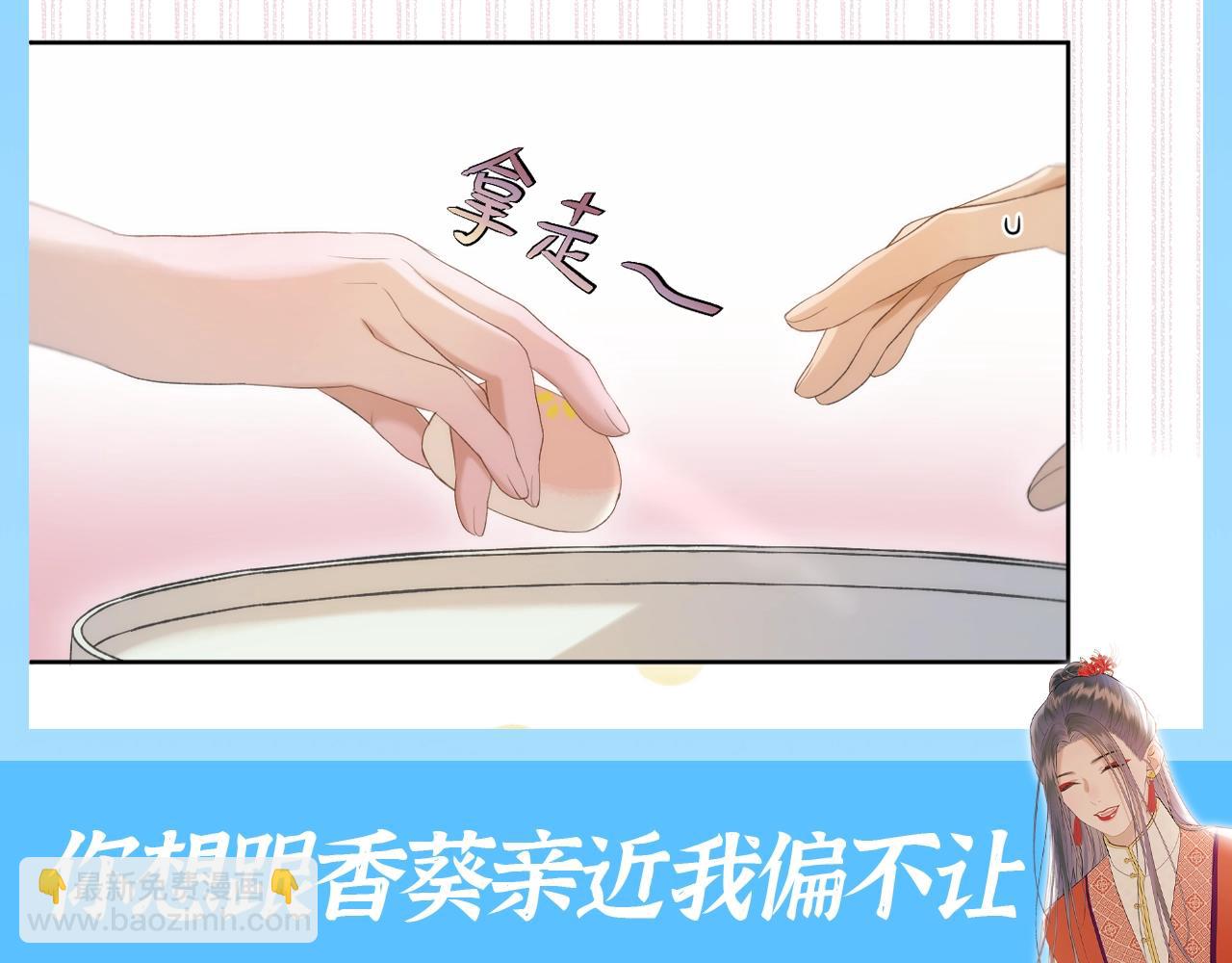 第16期 整活企划：彼岸整顿&ldquo;职场&rdquo;-第69话