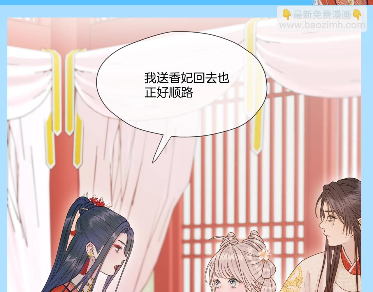 第16期 整活企划：彼岸整顿&ldquo;职场&rdquo;-第69话