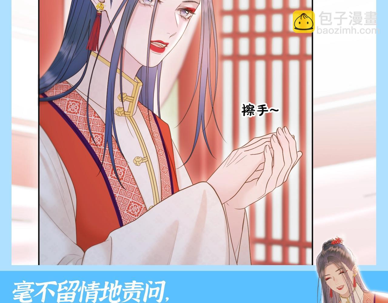 第16期 整活企划：彼岸整顿&ldquo;职场&rdquo;-第69话