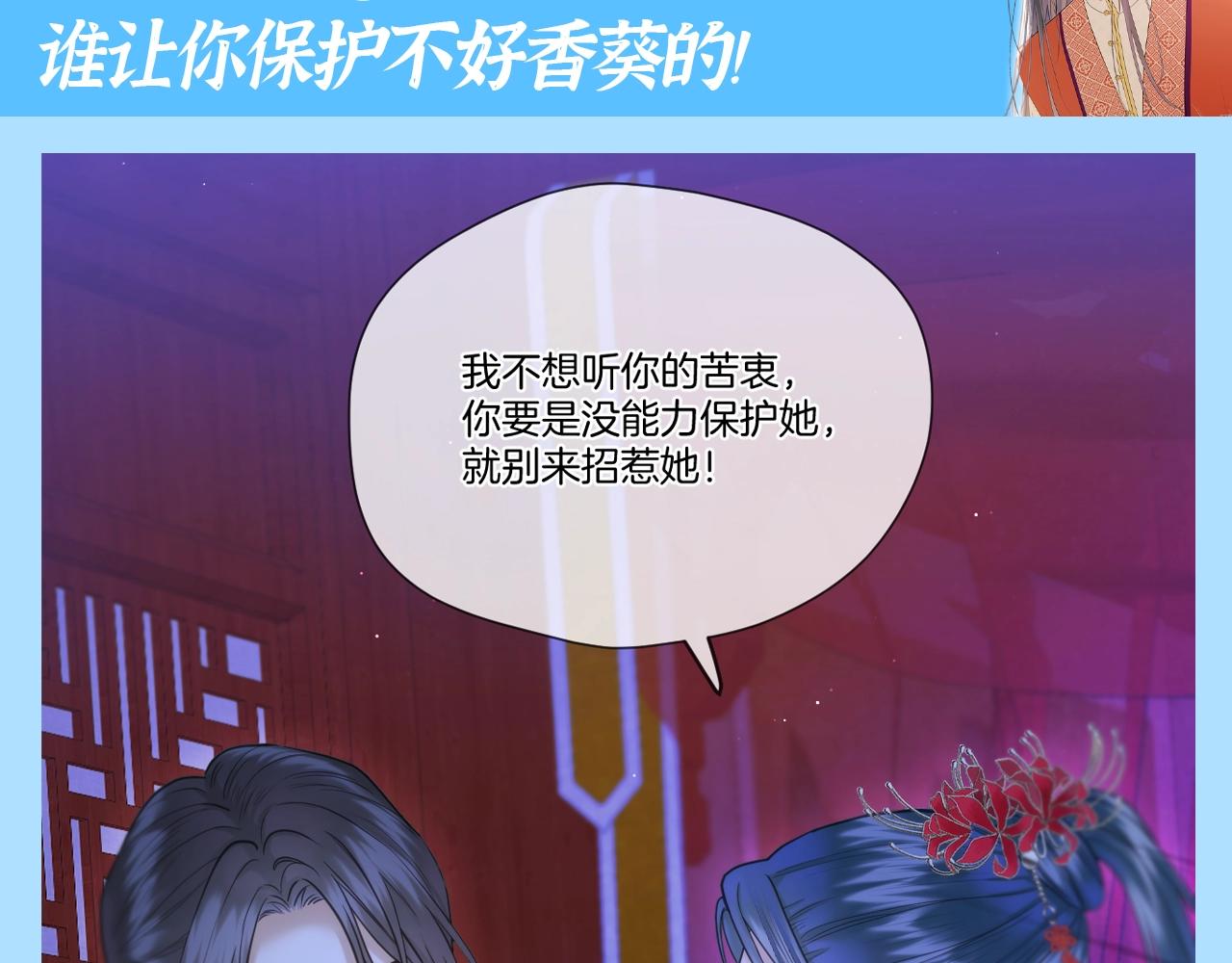 第16期 整活企划：彼岸整顿&ldquo;职场&rdquo;-第69话