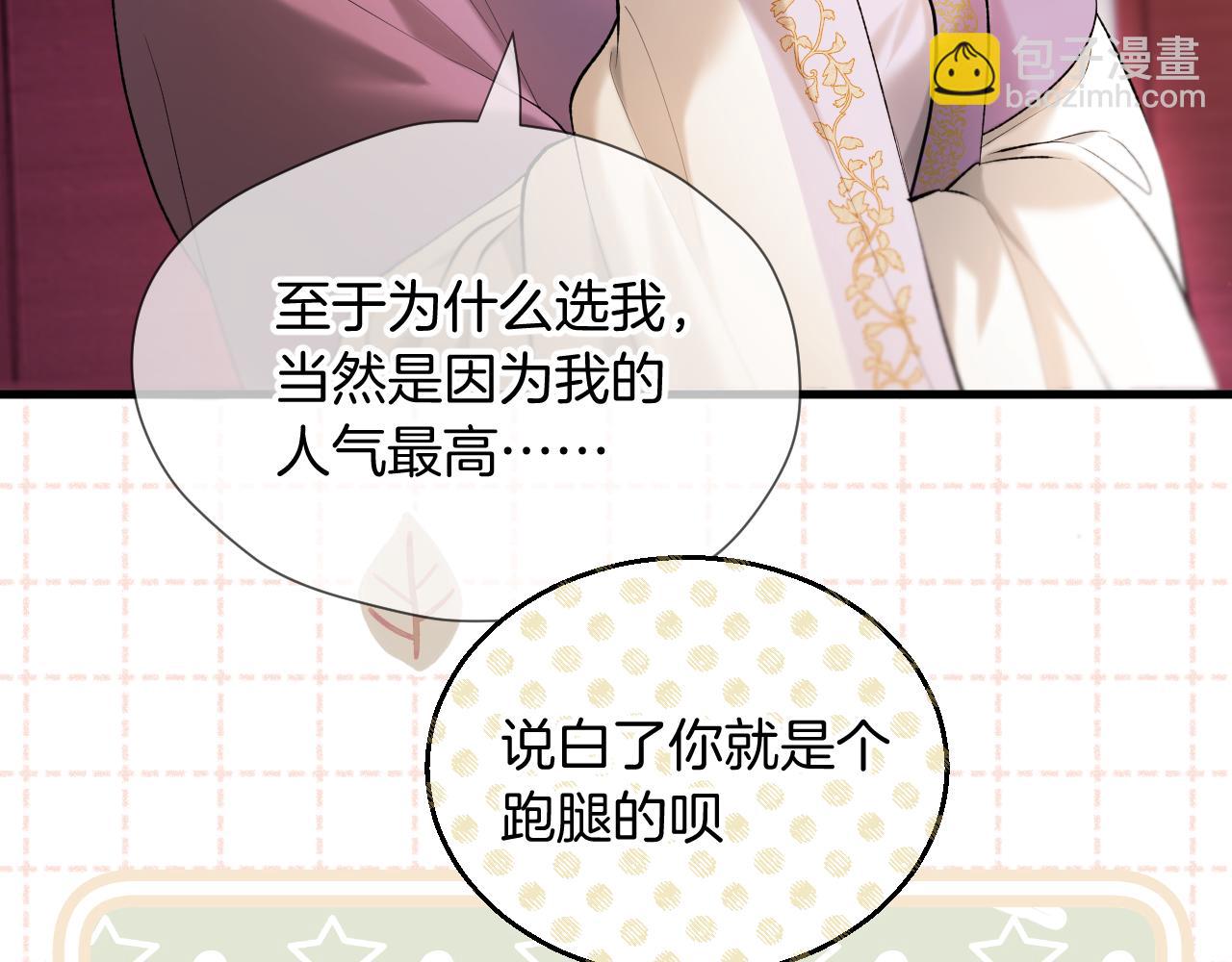 第6话 神秘任务(1/2)-第7话