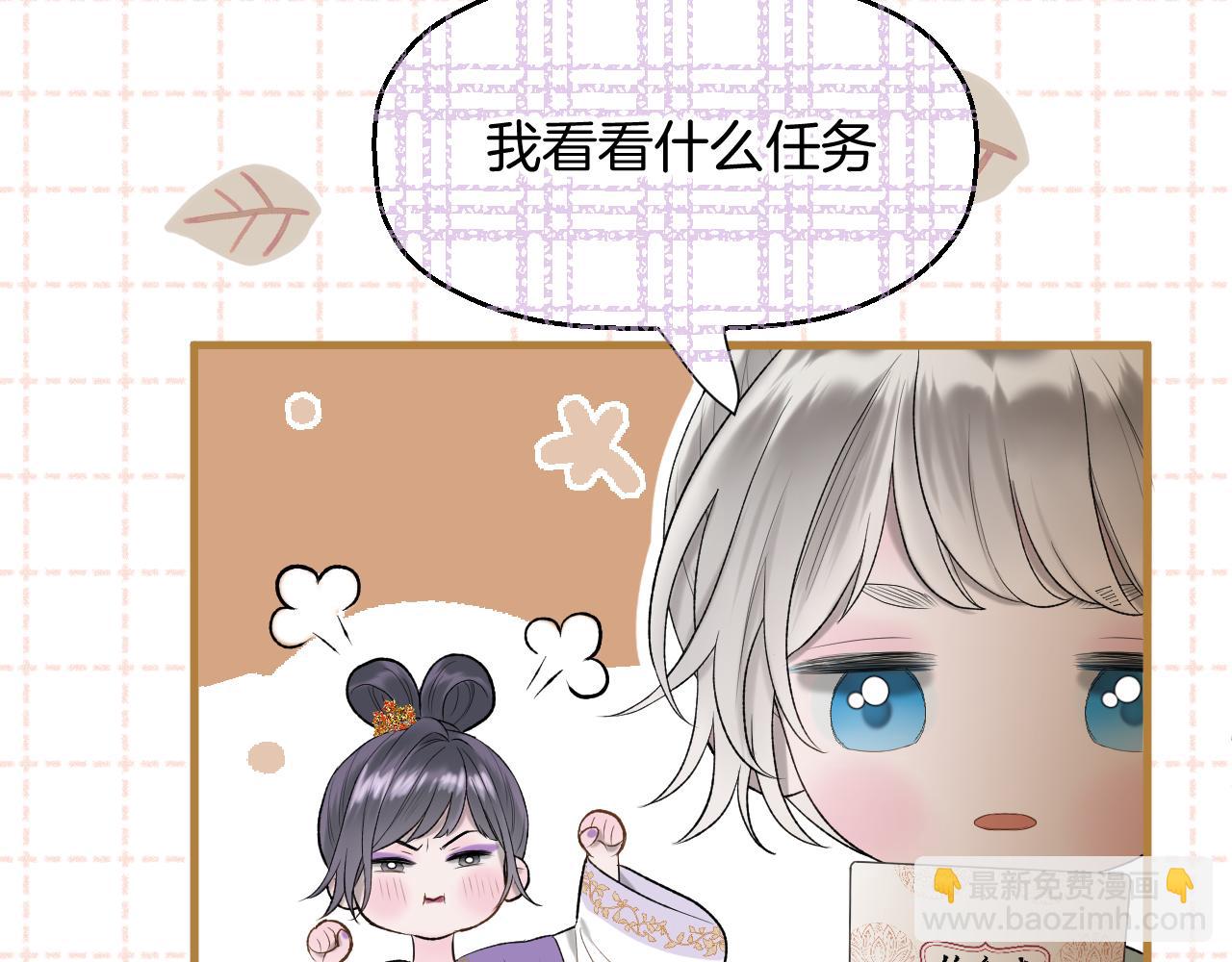 第6话 神秘任务(1/2)-第7话