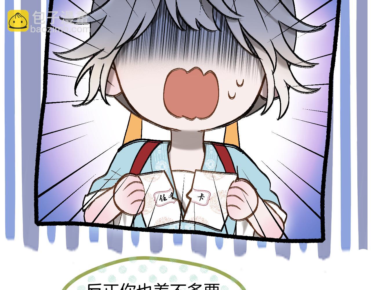 第6话 神秘任务(1/2)-第7话