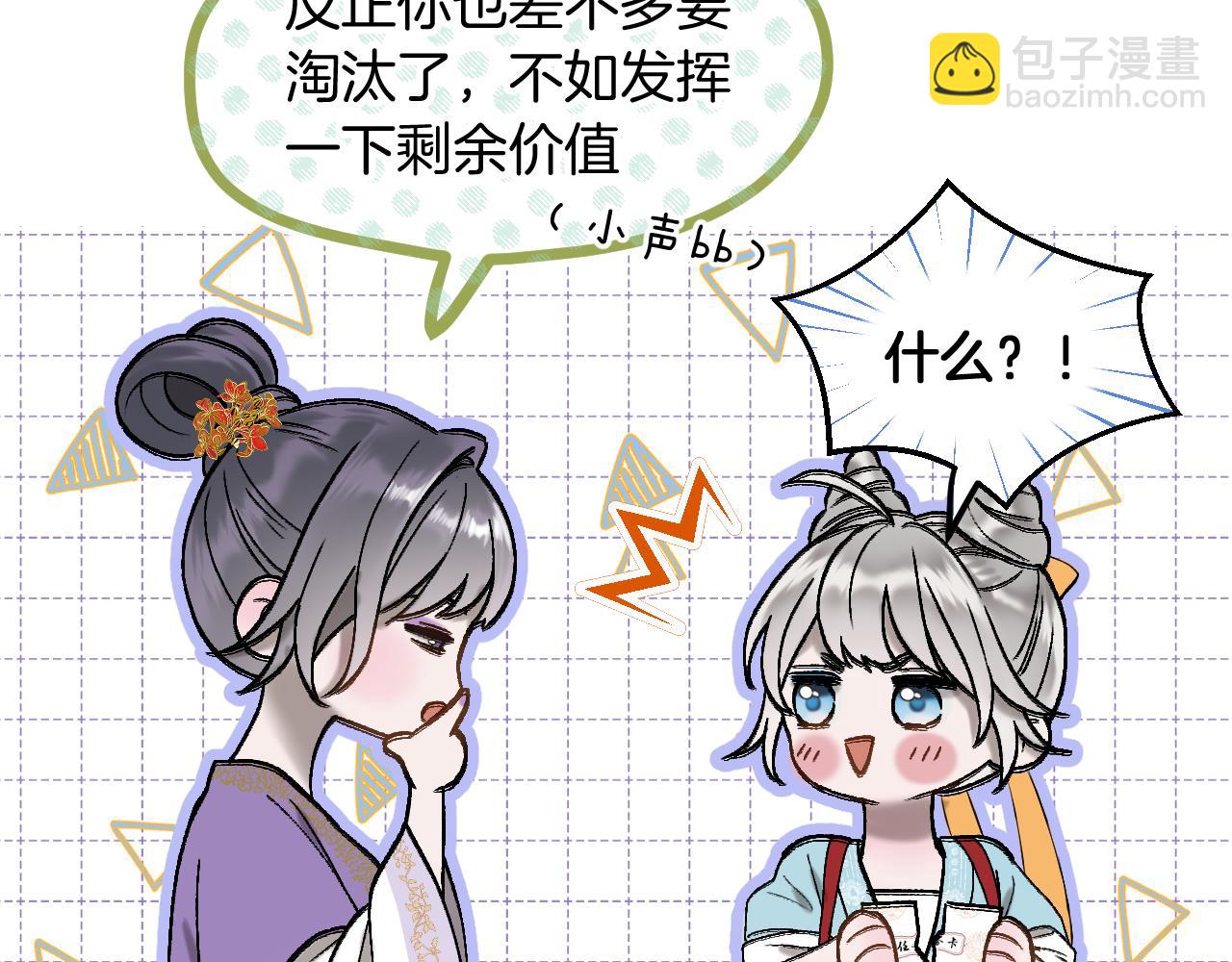 第6话 神秘任务(1/2)-第7话