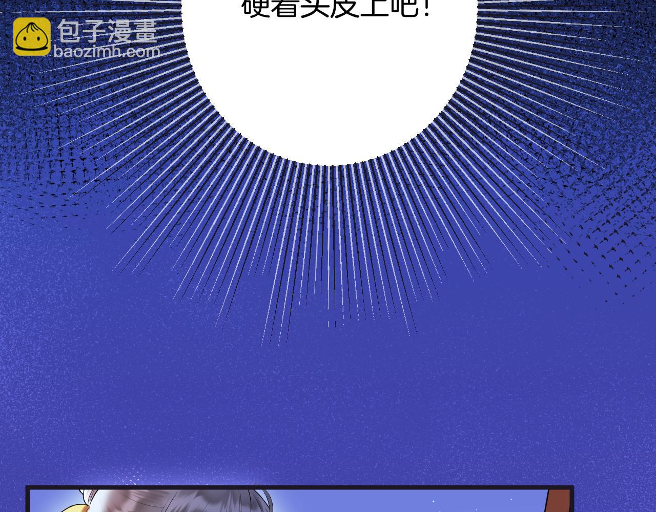 第6话 神秘任务(1/2)-第7话