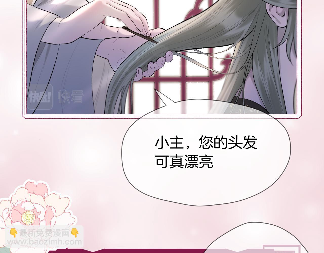 第6话 神秘任务(1/2)-第7话