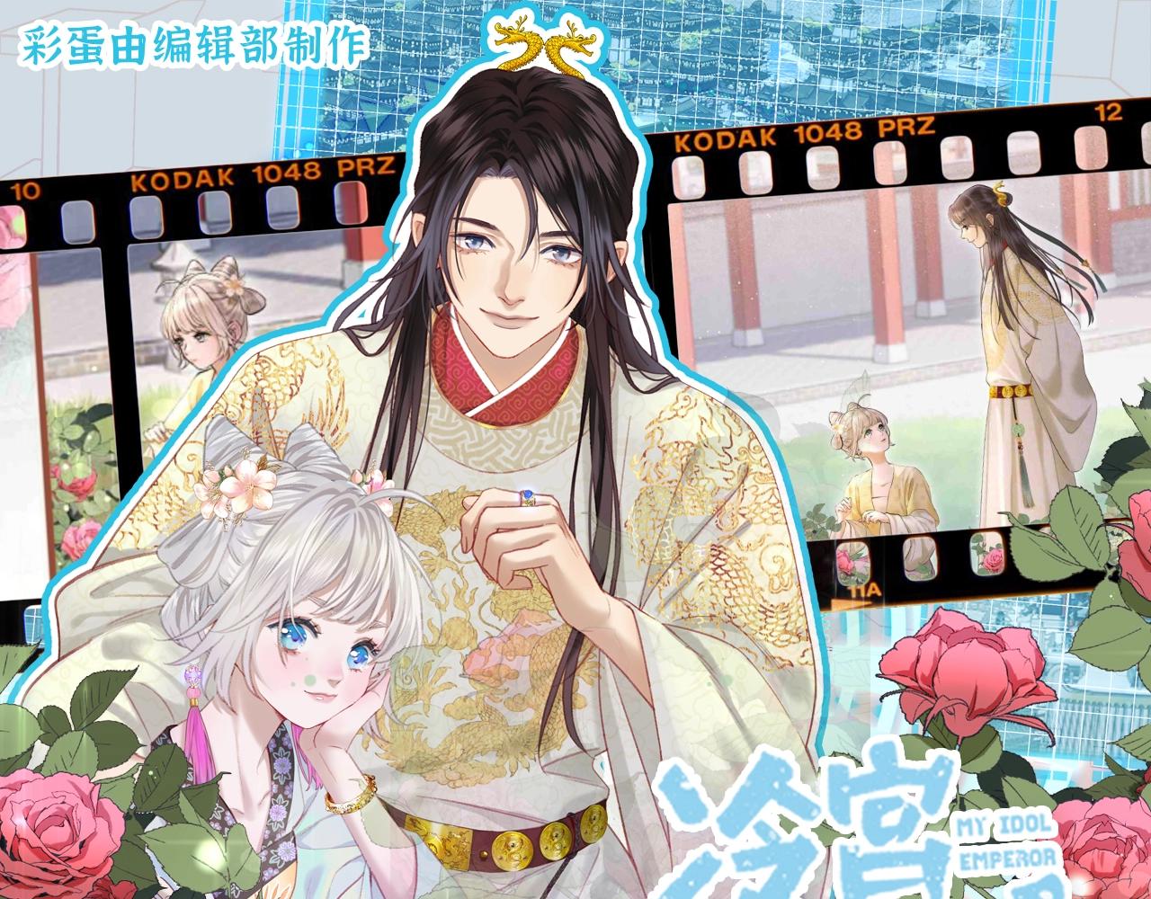 第18期 特别企划：角色设定图来了！-第71话